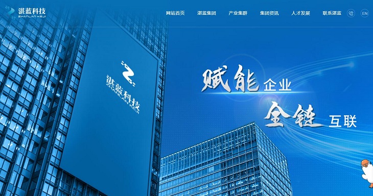 湛蓝科技