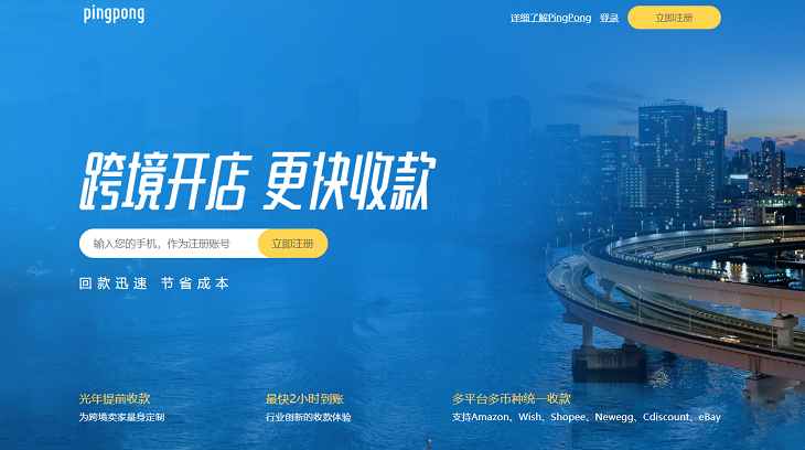 PingPong：清明假期光年放款及还款业务将有所延迟