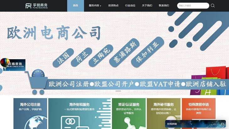 孚瑞商务