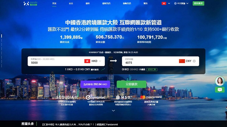 熊猫速汇