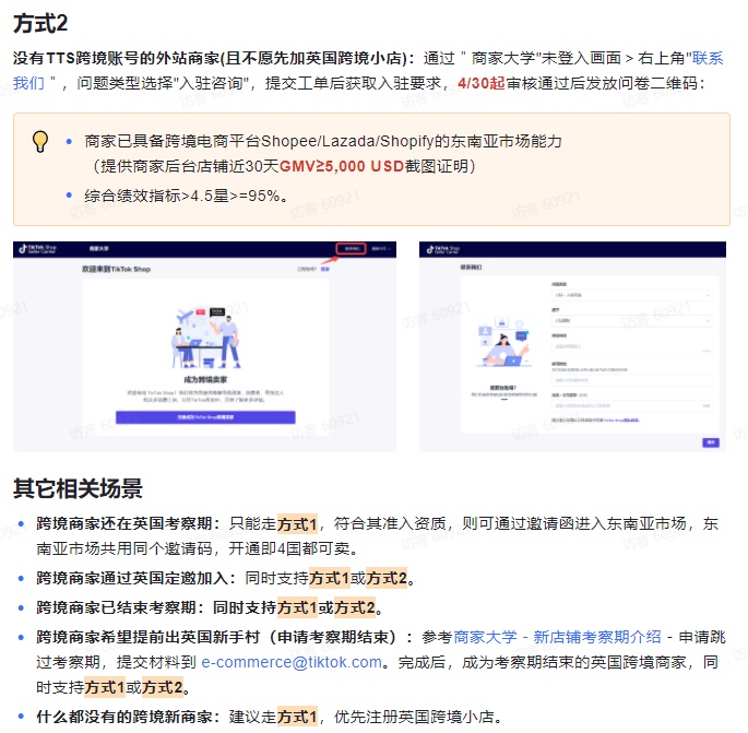TikTok东南亚跨境业务4月25号开启 新增菲律宾站