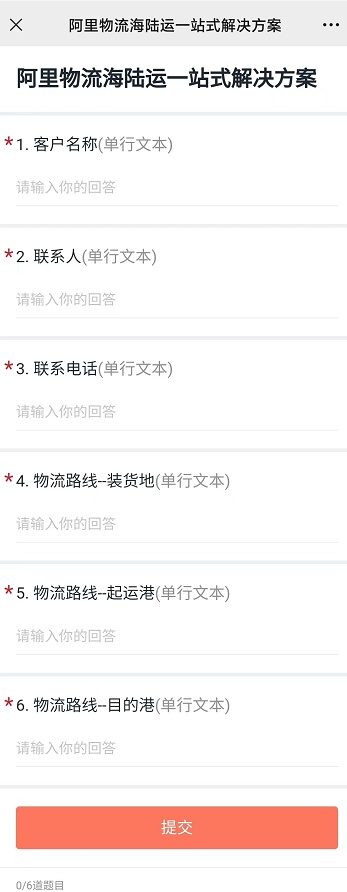 阿里国际站推出“海陆运一站式解决方案”