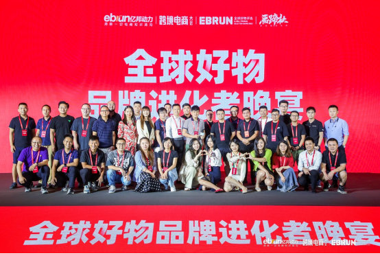 洞察2023新趋势，亿邦品牌全球化新势力峰会揭秘