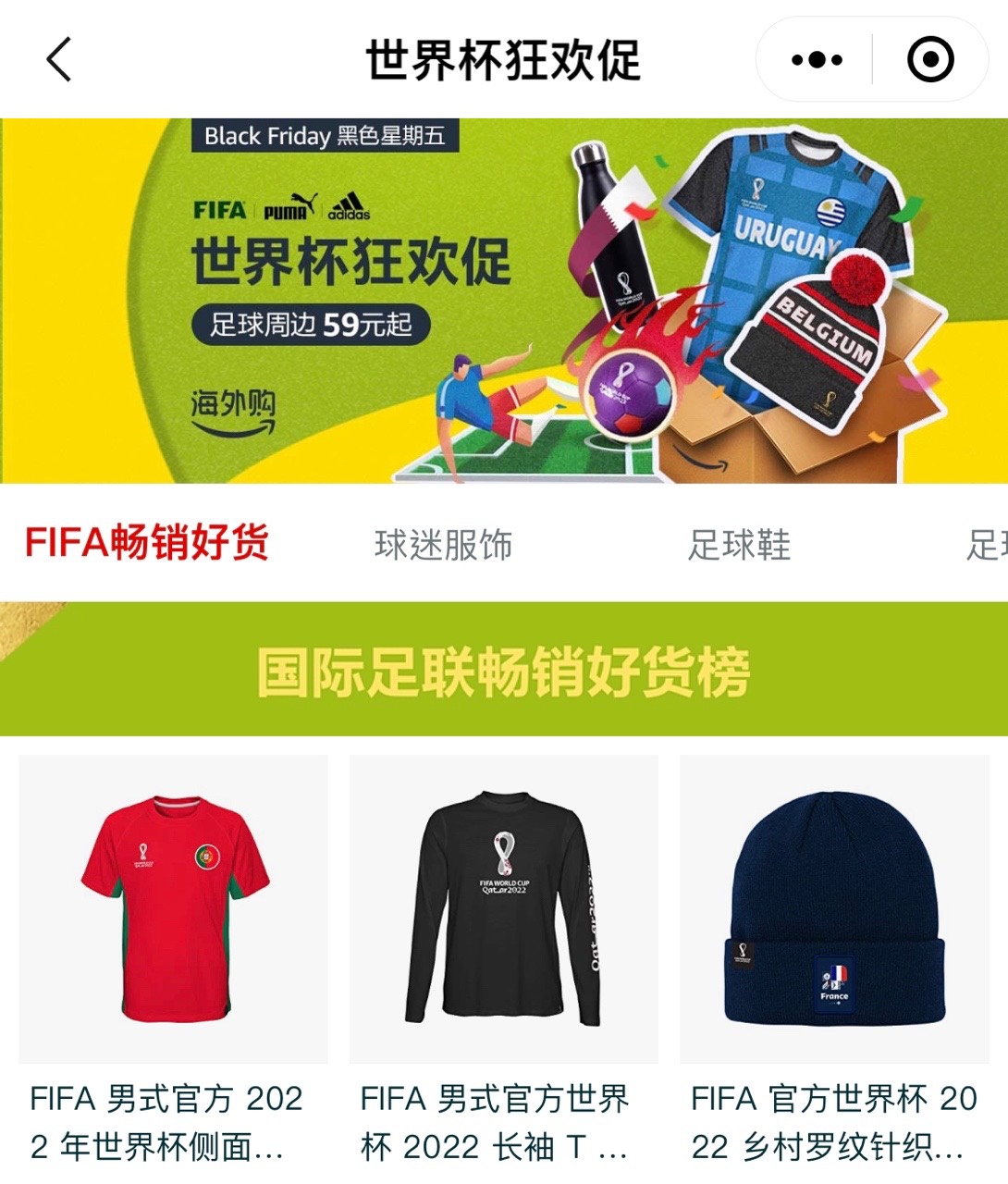 亚马逊海外购正式开启2022年黑五全球购物季