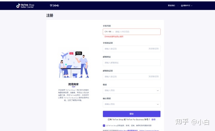 TikTok马来西亚小店如何开通，TikTok马来西亚小店开通流程