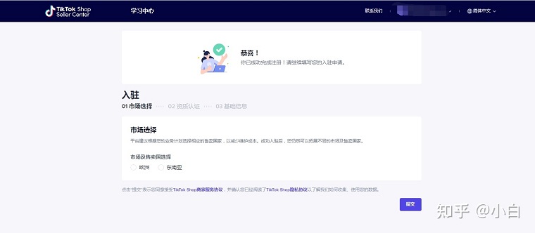 TikTok马来西亚小店如何开通，TikTok马来西亚小店开通流程