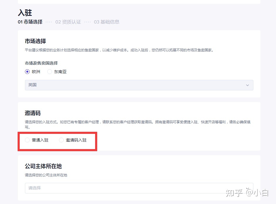 TikTok马来西亚小店如何开通，TikTok马来西亚小店开通流程