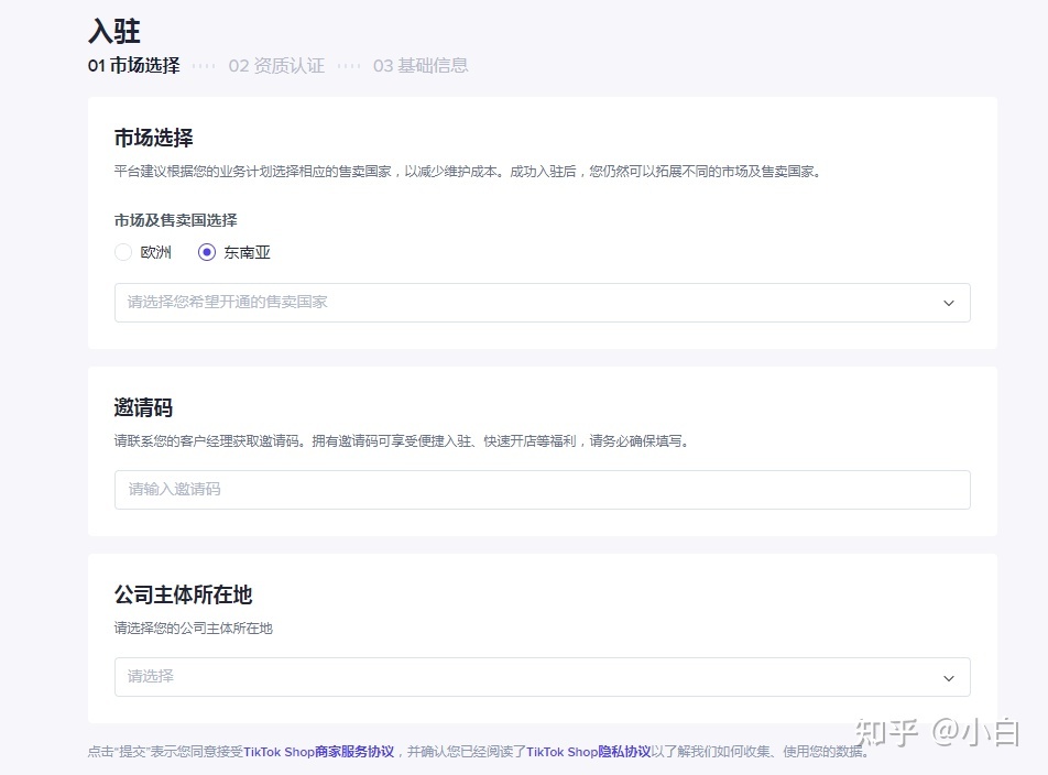 TikTok马来西亚小店如何开通，TikTok马来西亚小店开通流程