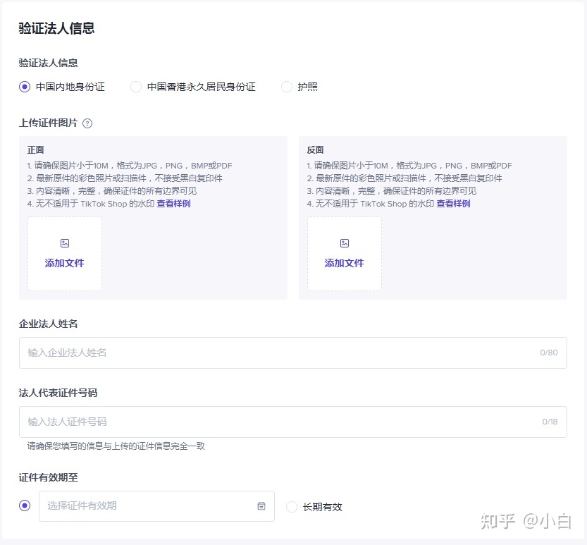 TikTok马来西亚小店如何开通，TikTok马来西亚小店开通流程
