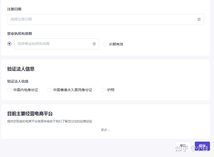 TikTok马来西亚小店如何开通，TikTok马来西亚小店开通流程