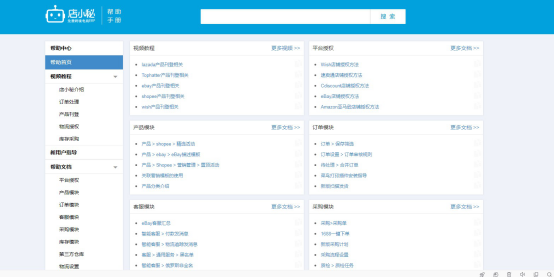 跨境电商免费的ERP工具店小秘介绍及速卖通店铺授权教程