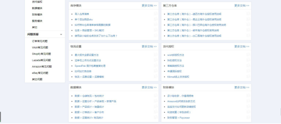 跨境电商免费的ERP工具店小秘介绍及速卖通店铺授权教程