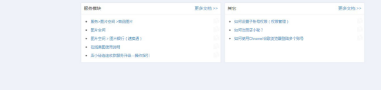 跨境电商免费的ERP工具店小秘介绍及速卖通店铺授权教程