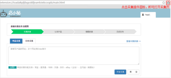 跨境电商免费的ERP工具店小秘介绍及速卖通店铺授权教程
