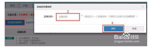 跨境电商免费的ERP工具店小秘介绍及速卖通店铺授权教程