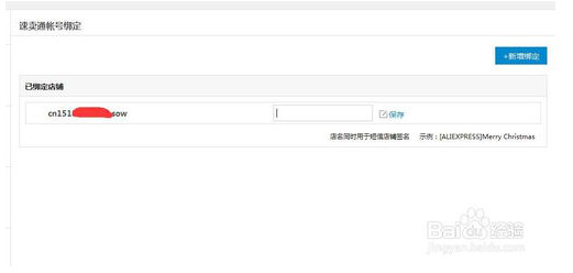 海客信使国际短信CRM介绍及速卖通店铺授权教程