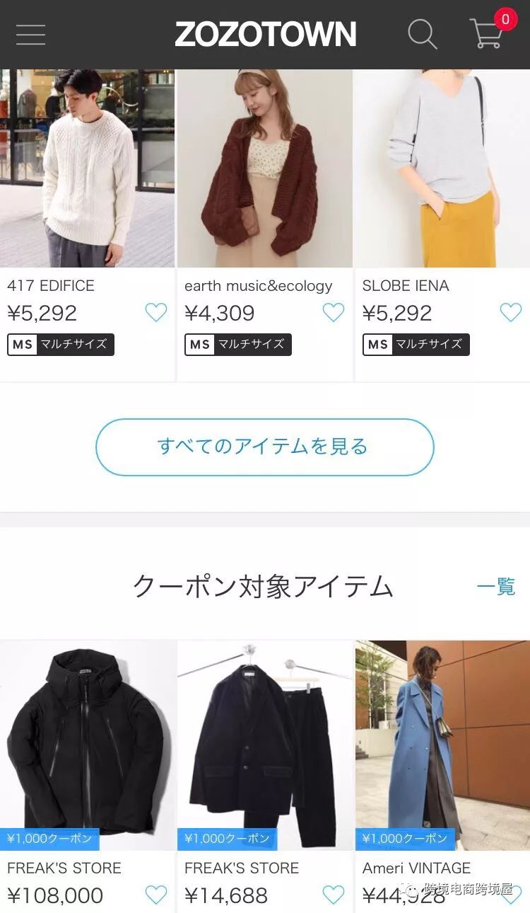 日本电商格局大变 包机环游月球的时尚电商老大决定卖身雅虎