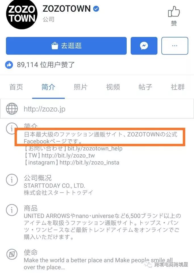 日本电商格局大变 包机环游月球的时尚电商老大决定卖身雅虎