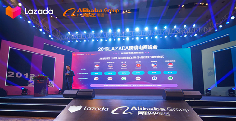 Lazada年度活跃消费者突破5000万，三季订单增长超100%