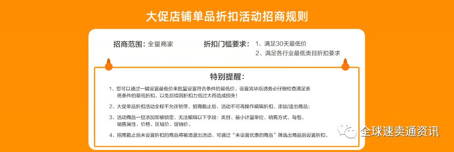 速卖通双十一招商规则，具体报名时间如下