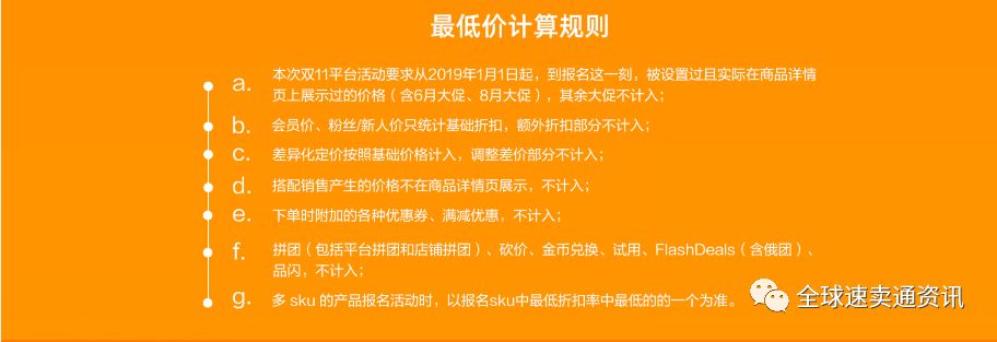 速卖通双十一招商规则，具体报名时间如下