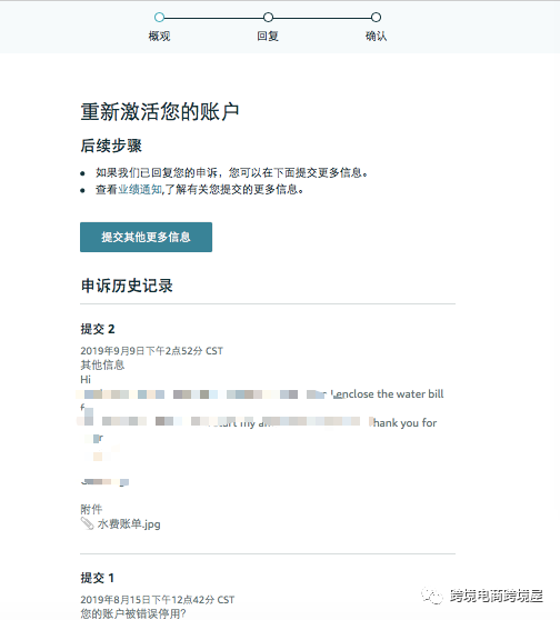 亚马逊新账号二审渺无音讯 FB又来一波大面积账号审核（附审核应对指南）