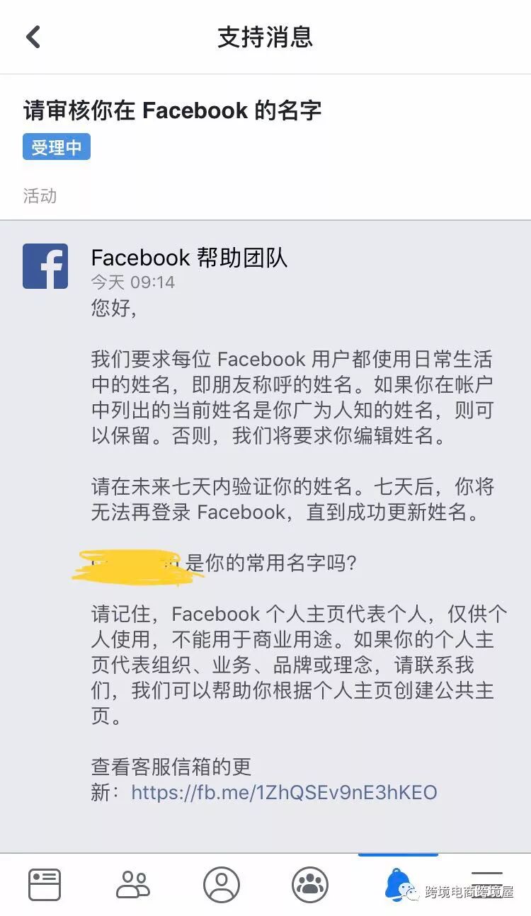 亚马逊新账号二审渺无音讯 FB又来一波大面积账号审核（附审核应对指南）