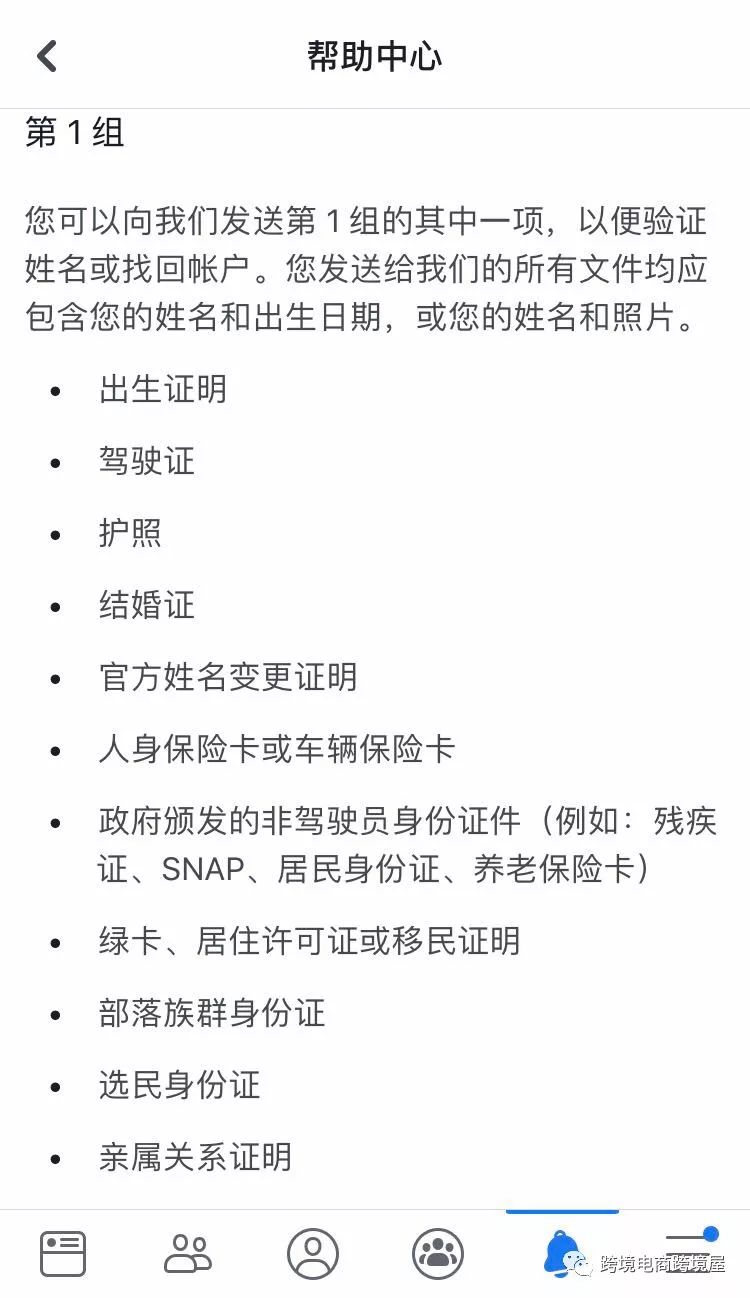 亚马逊新账号二审渺无音讯 FB又来一波大面积账号审核（附审核应对指南）