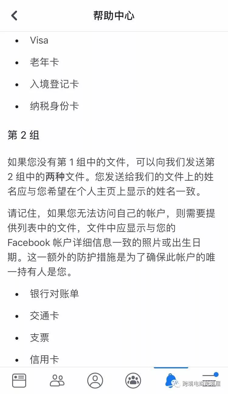 亚马逊新账号二审渺无音讯 FB又来一波大面积账号审核（附审核应对指南）