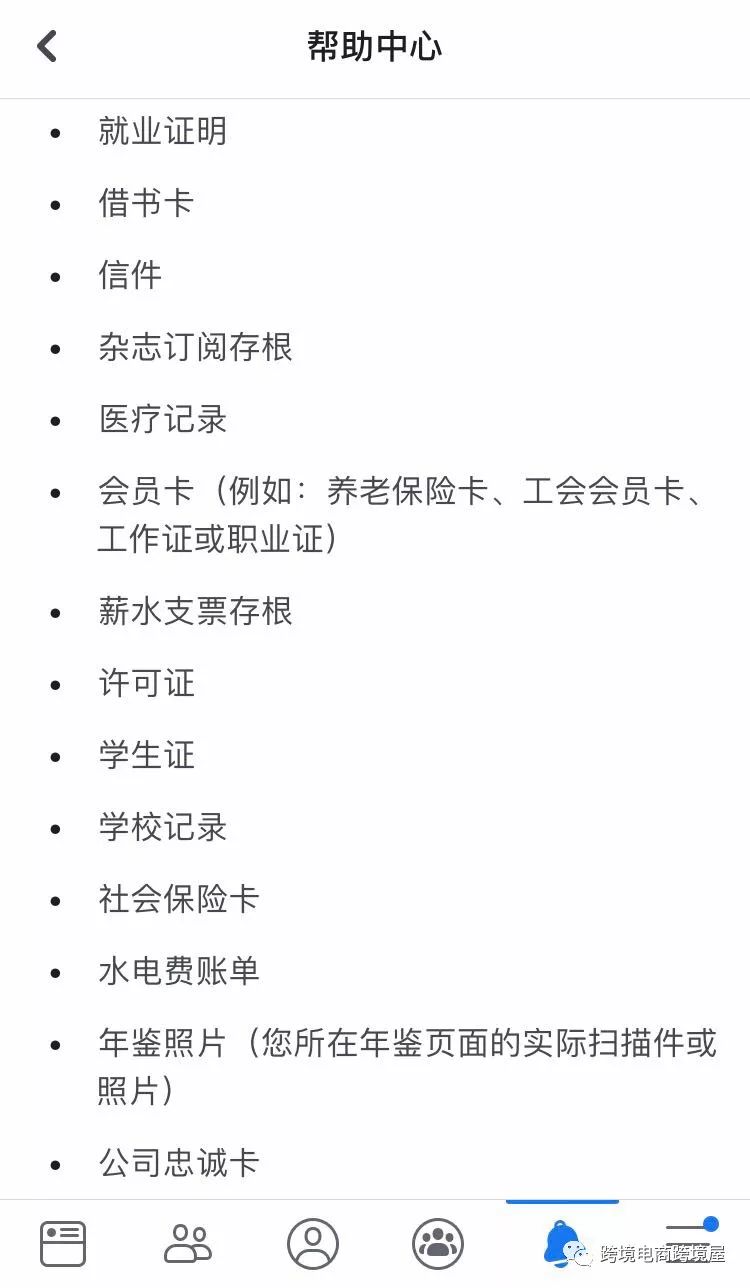亚马逊新账号二审渺无音讯 FB又来一波大面积账号审核（附审核应对指南）