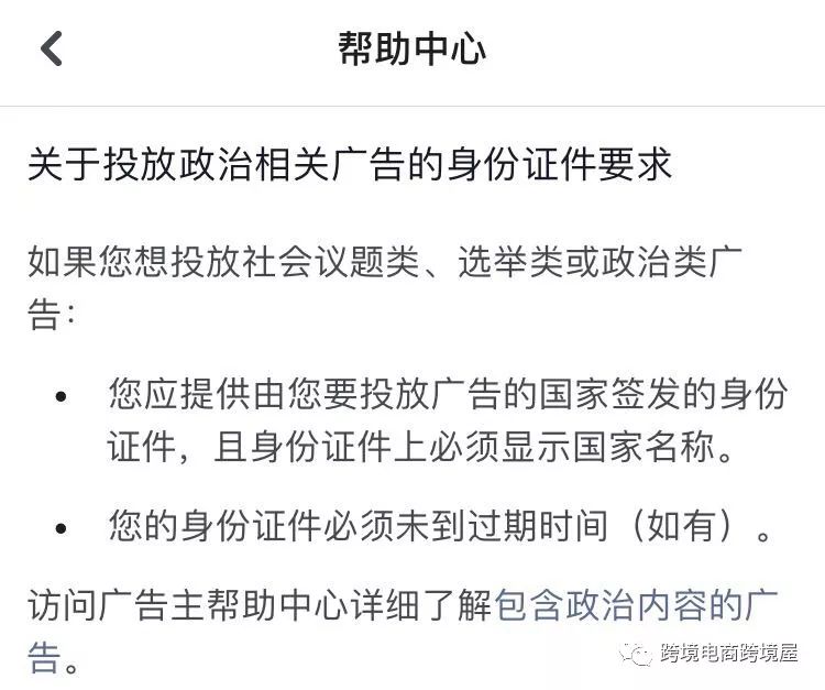 亚马逊新账号二审渺无音讯 FB又来一波大面积账号审核（附审核应对指南）