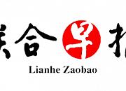 联合早报网（zaobao.com）