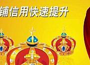 eBay新卖家如何快速提高店铺信用度