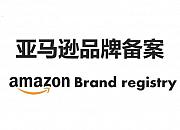 品牌备案后享受的四大权益详解，50%的人不知道！