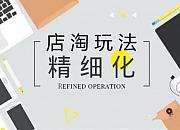 Shopee店铺的运营基础操作思路（一）