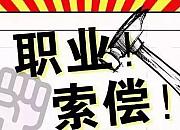 商家注意！电商“碰瓷”来了！母子联手敲诈女店主两年
