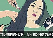品牌出海也迈入网红营销时代 KOC比KOL更好用吗？