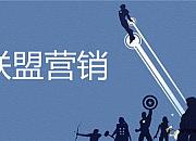 运营实操！速卖通联盟营销操作方法全解