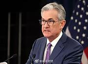 一文读懂美联储降息：年内第二次降息 遭特朗普″炮轰″