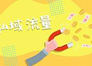跨境电商的私域营销能怎么玩？四种主流方式获取私域流量