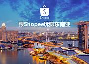 虾皮跨境：越南市场怎么样