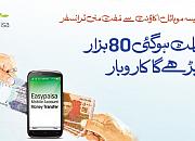 Easypaisa
