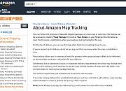 Amazon Map Tracking