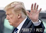 美国正式宣布放弃退出“万国邮联”