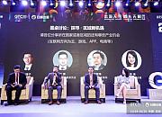 2019全球流量大会圆桌论坛：探寻区域新机遇