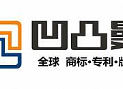 凹凸曼知识产权
