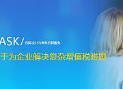 AVASK会计师事务所