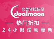 Dealmoon（北美省钱快报）