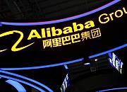 阿里巴巴作为最大股东发起成立数字海南公司