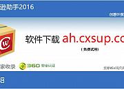 创想亚马逊助手